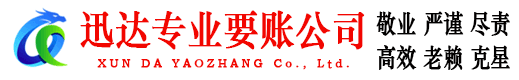 高淳收账公司
