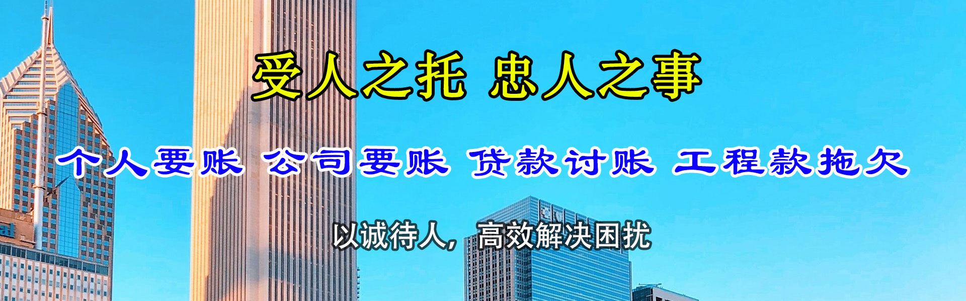 高淳收账公司
